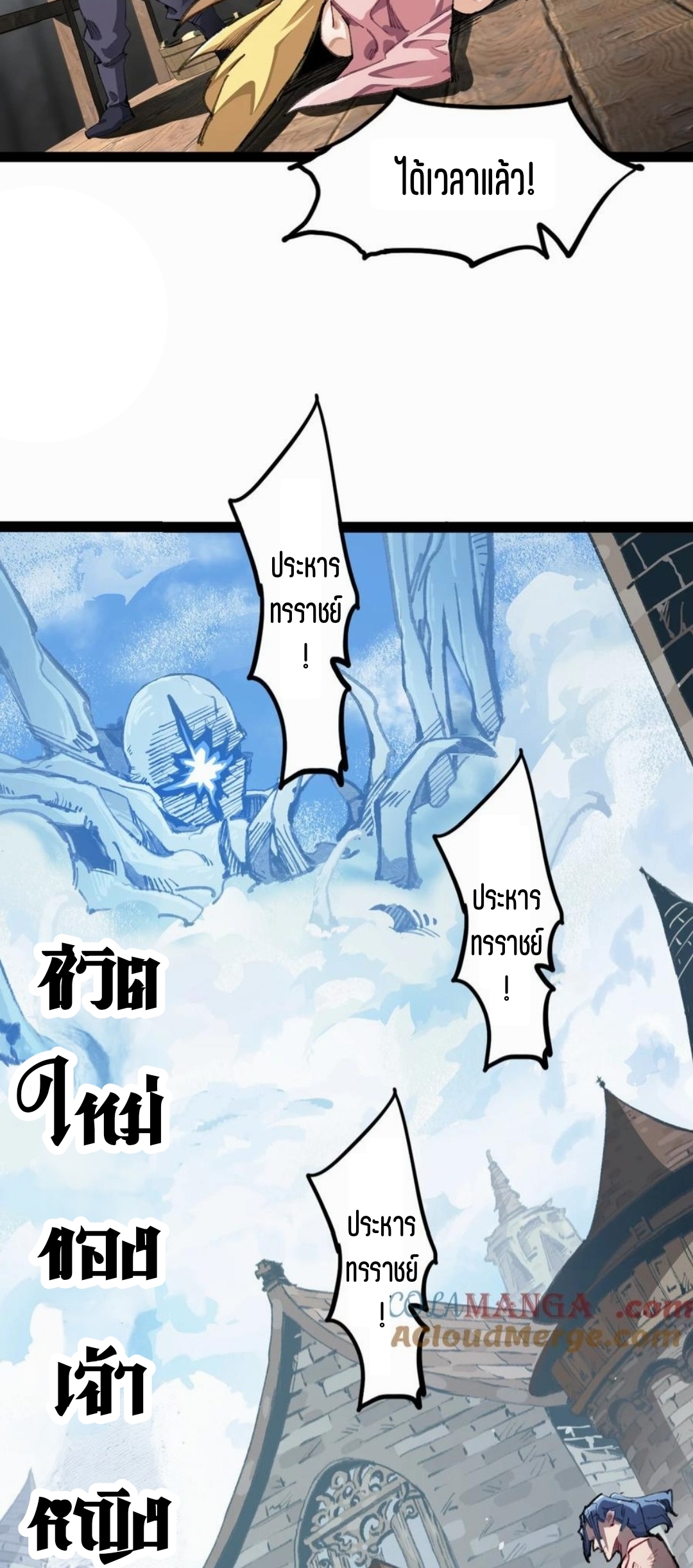 เจ้าหญิงไร้ค่า LV999 ตอนที่ 1 หน้า 3