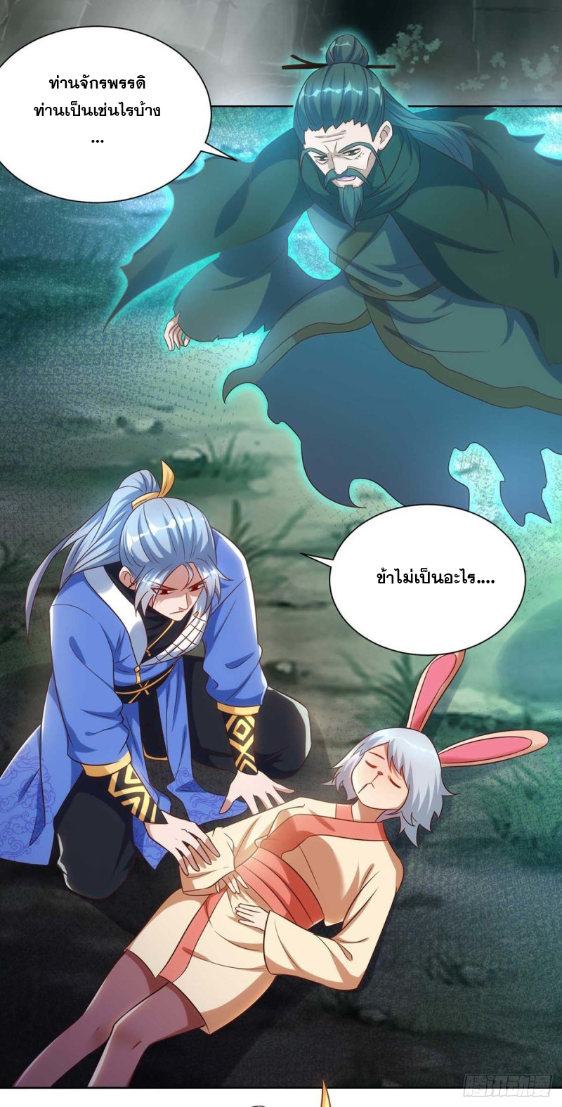 จักรพรรดิ 80,000 ปี ตอนที่ 131 หน้า 18
