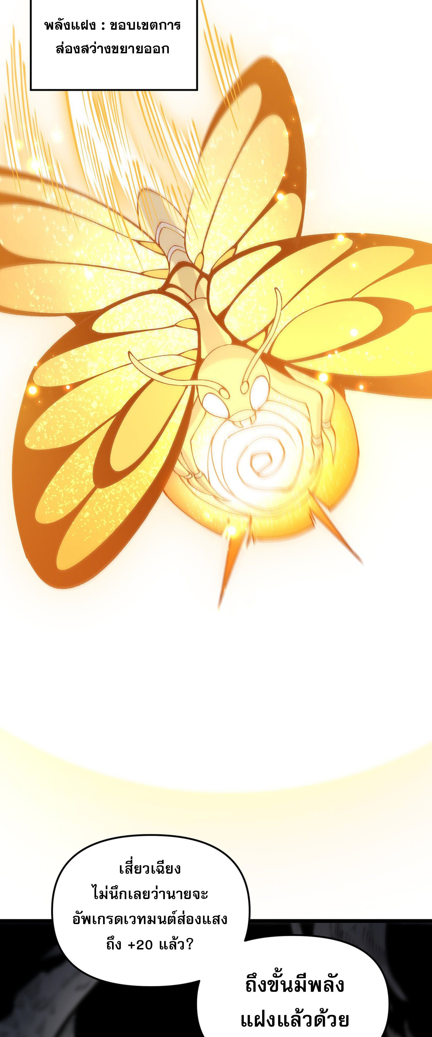 การ์ดของฉันไร้เทียมทาน ตอนที่ 1 หน้า 43