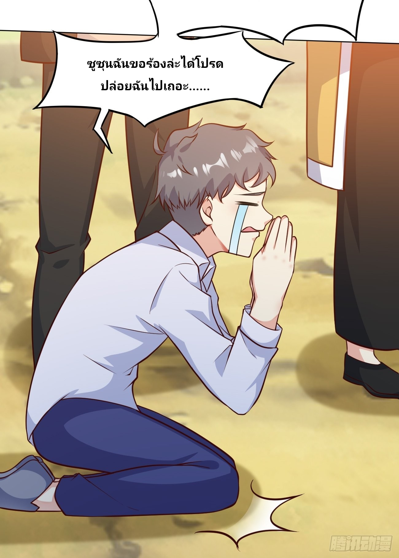 ฉันสุ่มตัวตนใหม่ทุกสัปดาห์ ตอนที่ 43 หน้า 34