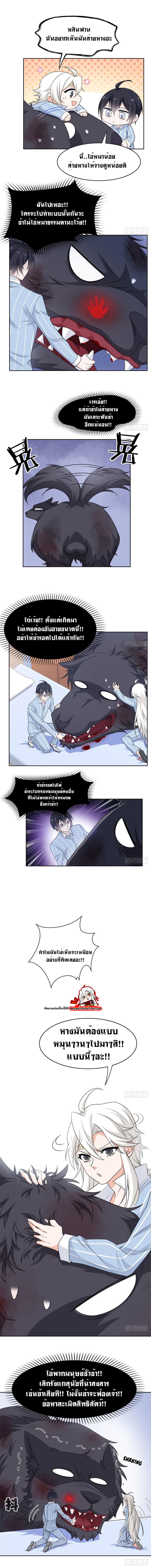 ระบบคนบ้าสุดแกร่ง ตอนที่ 23 หน้า 3