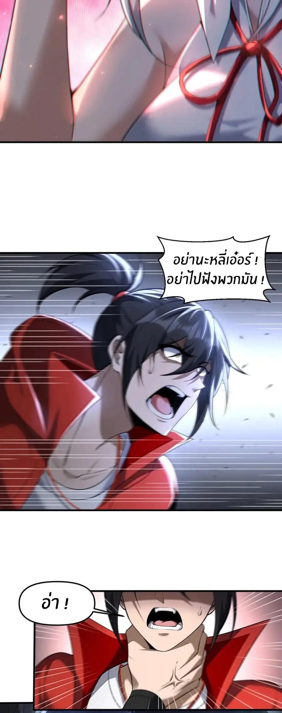 During the live broadcast, I proposed to the female ghost - she really agreed?! ตอนที่ 101 หน้า 23
