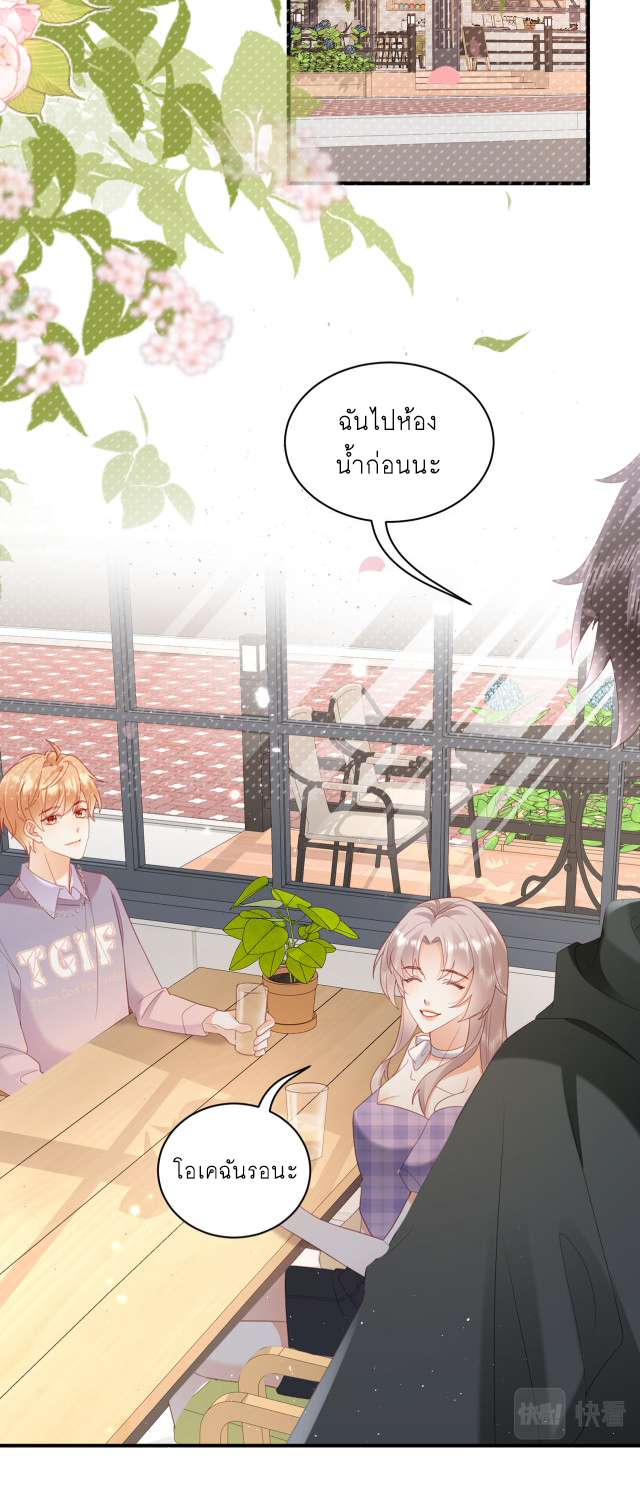 ซ่อนแอบ (BL) ตอนที่ 22 หน้า 25