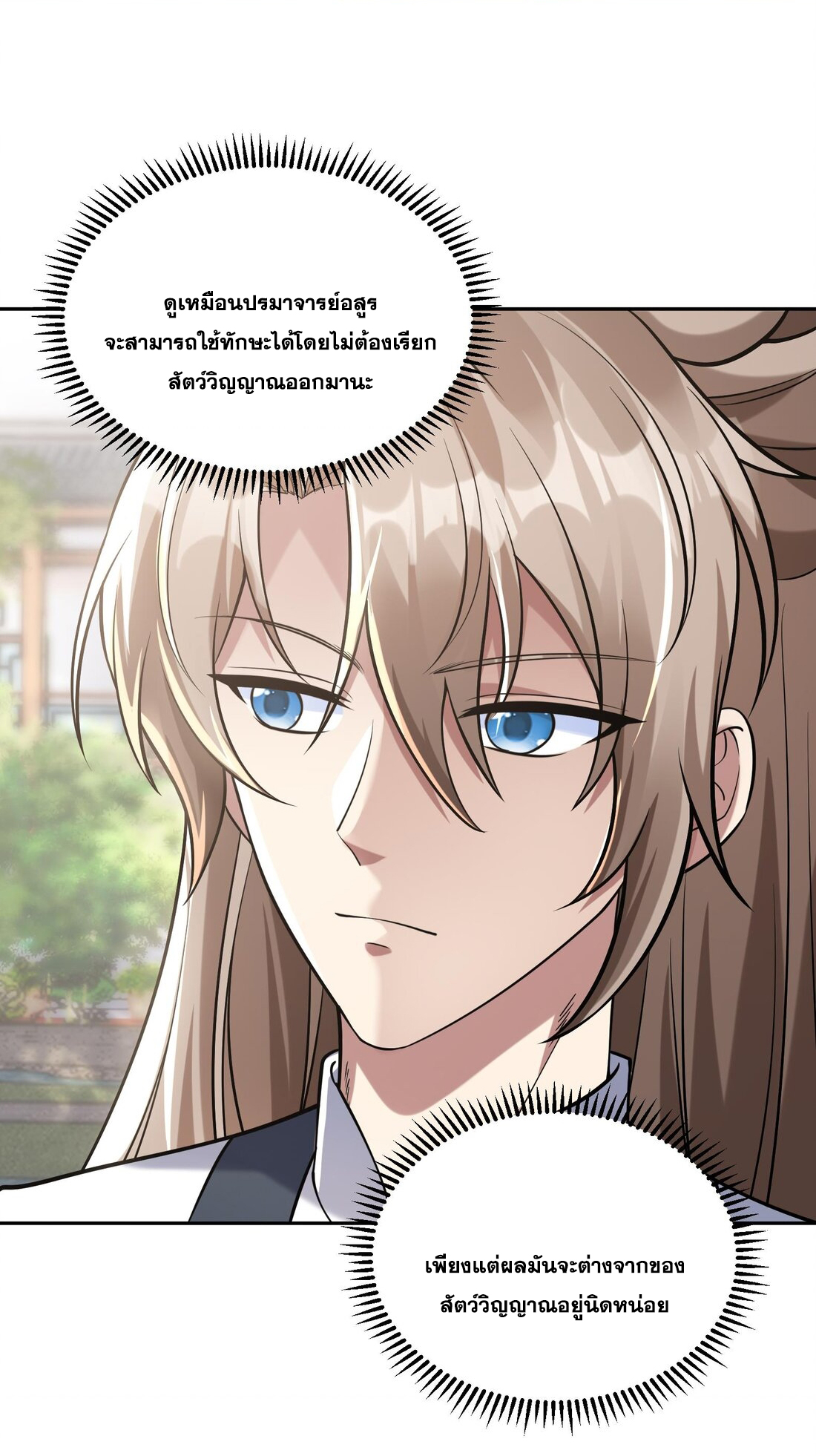 สัญญาระดับเทพ : เริ่มต้นที่แมวเหมียว ตอนที่ 7 หน้า 14