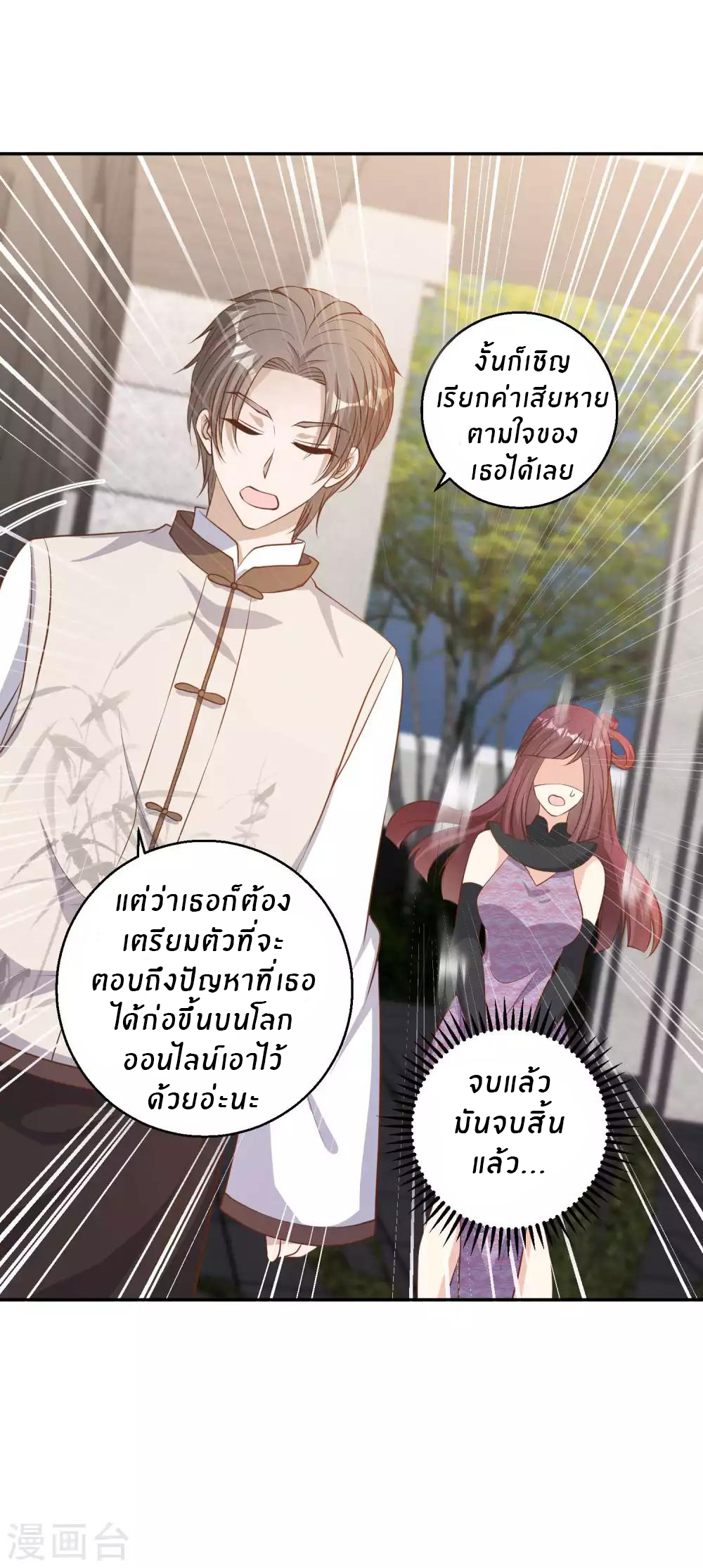 God Fisherman ตอนที่ 72 หน้า 13