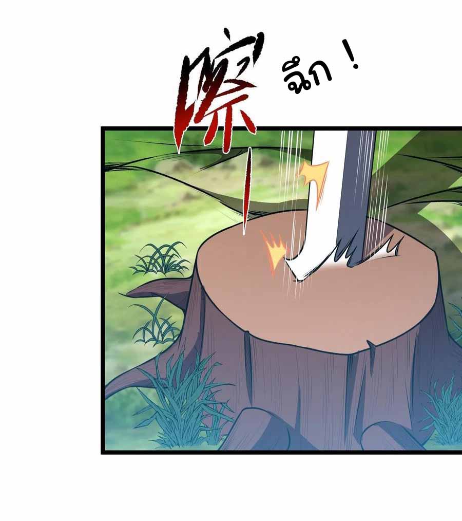 สายเลือดของข้าคือราชันย์ทั้ง 7 ตอนที่ 11 หน้า 2