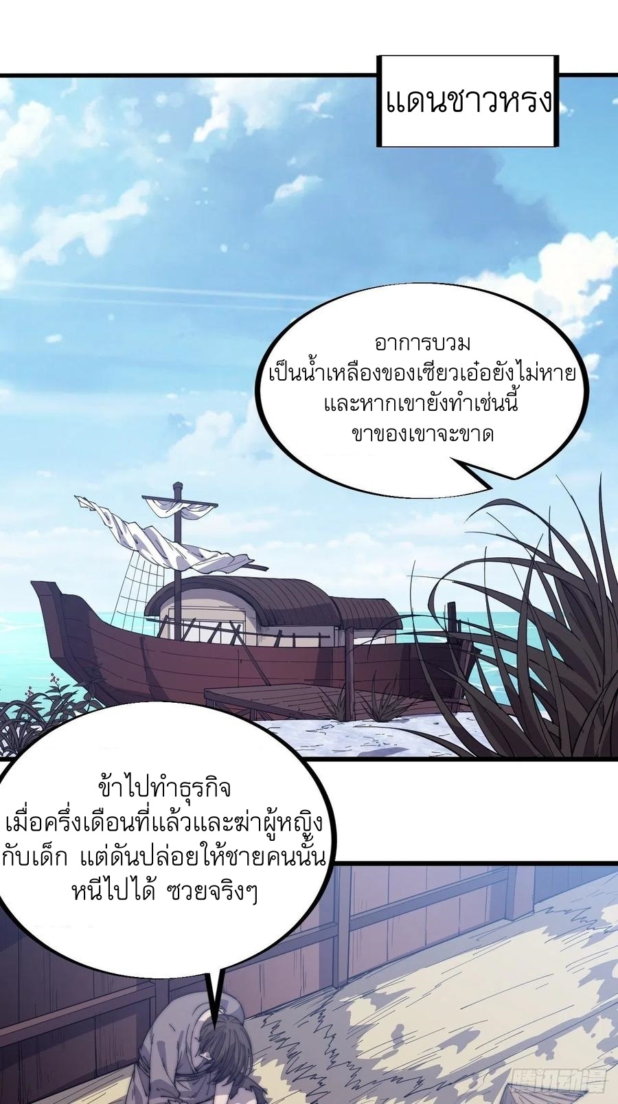 Starting a Mountain ตอนที่ 100 หน้า 17