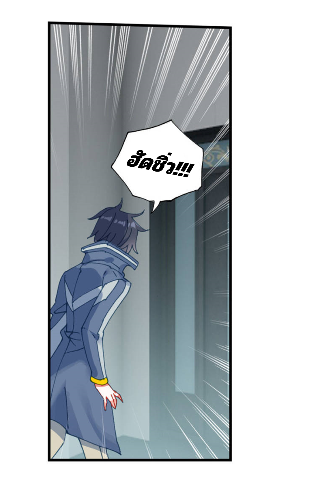 Swallowed star ศึกล้างดวงดาว ตอนที่ 74 หน้า 5