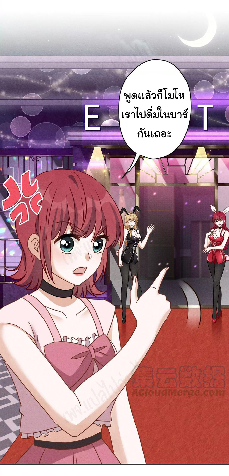 Lu Feng is the best son-in-law สุดยอดลูกเขย "ลู่เฟิง" ตอนที่ 137 หน้า 13