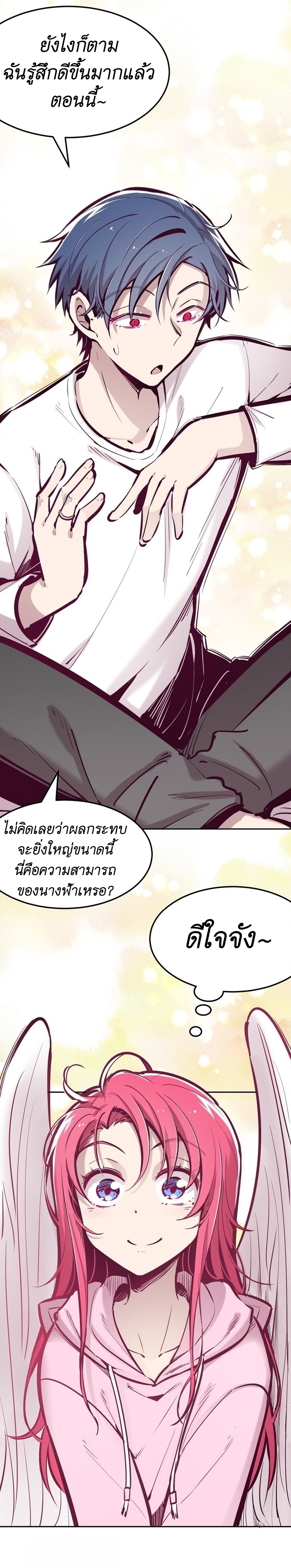 Demon x Angel can't get along! ตอนที่ 38 หน้า 9