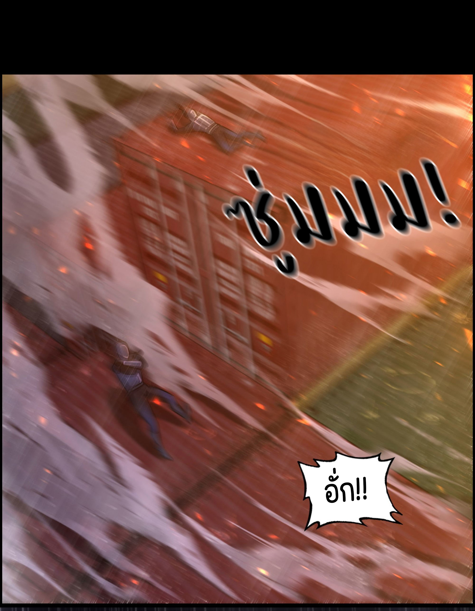 หนึ่งมือข้าบัญชาเกมพลิกจักรวาล (I Dominate the Game) ตอนที่ 1 หน้า 47