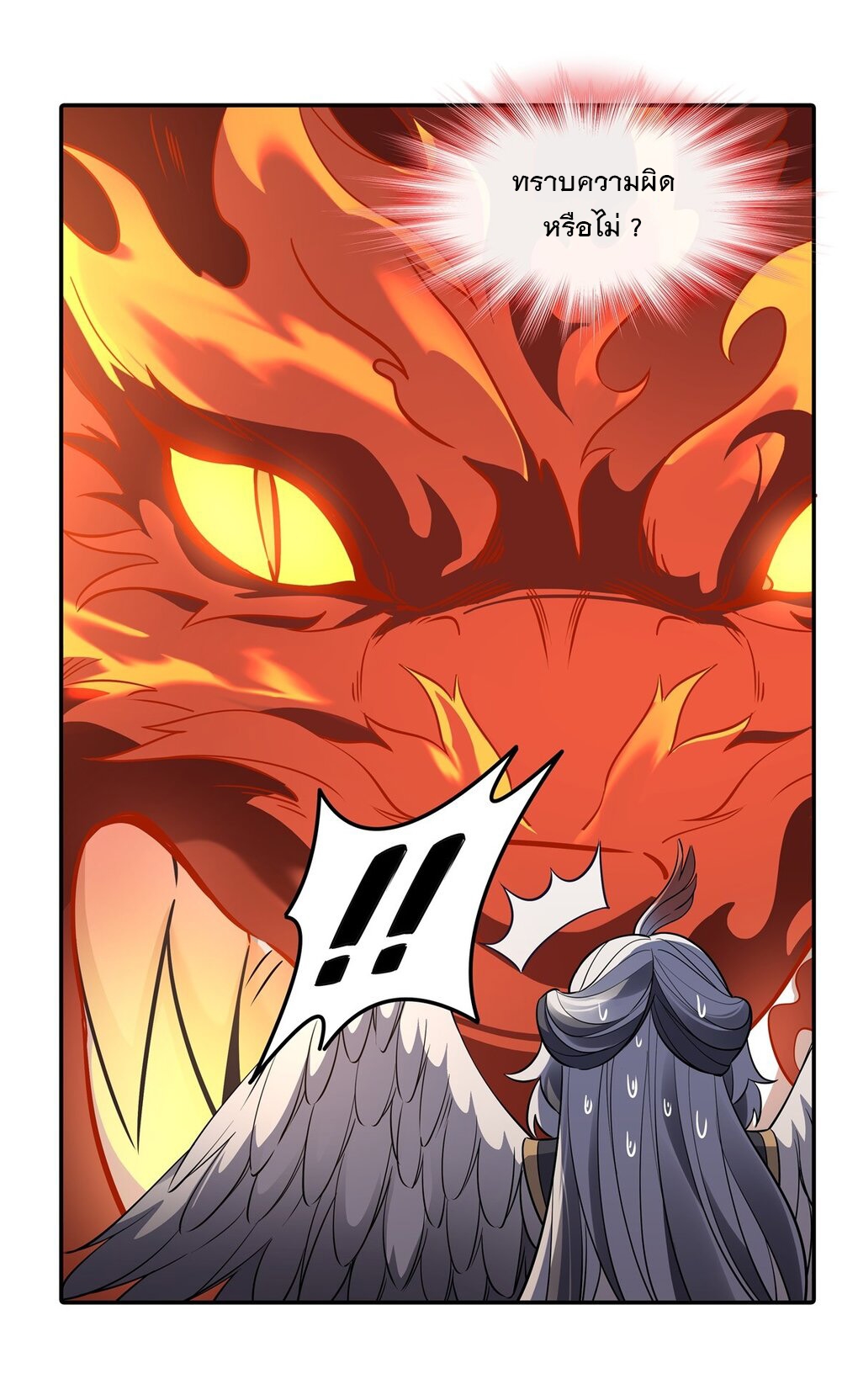 ศิษย์ของข้าล้วนมีอนาคตที่ยิ่งใหญ่ (ชนจีน) ตอนที่ 84 หน้า 14