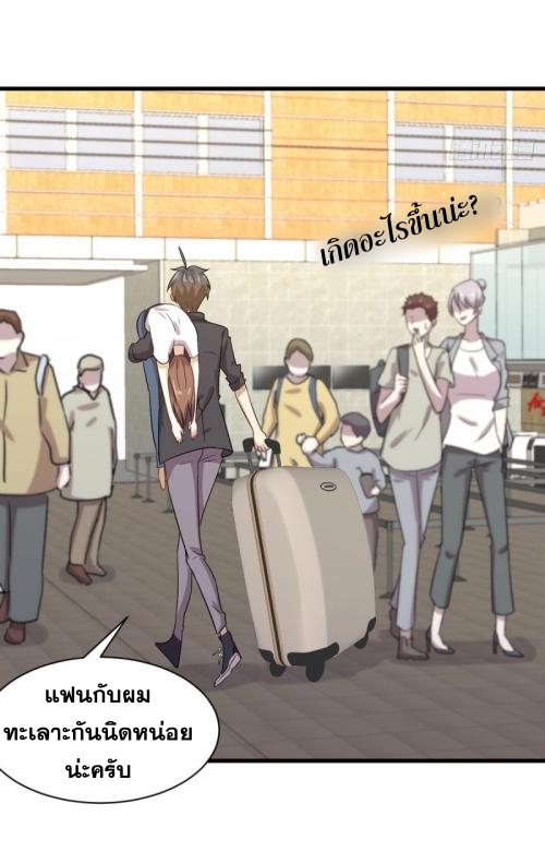 Immortal Swordsman in The Reverse World ข้าเซียนกระบี่ไม่เกาะสตรี ตอนที่ 102 หน้า 35