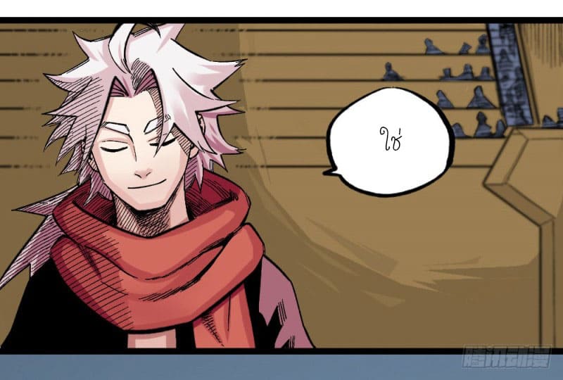 The doctor's Supremacy ตอนที่ 54 หน้า 28