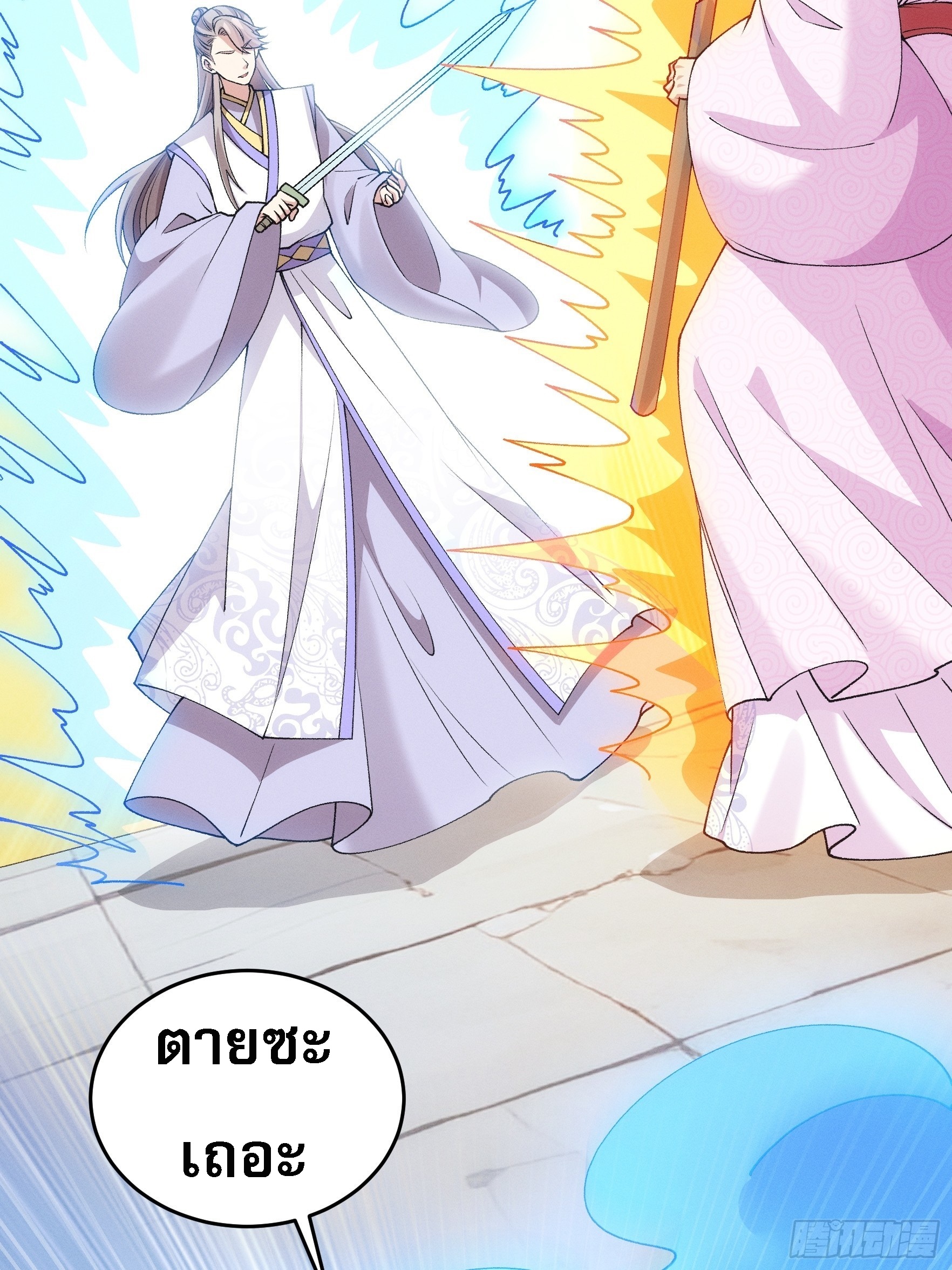 ข้าจะกำหนดชะตาตัวเอง ทันจีน ตอนที่ 182 หน้า 25