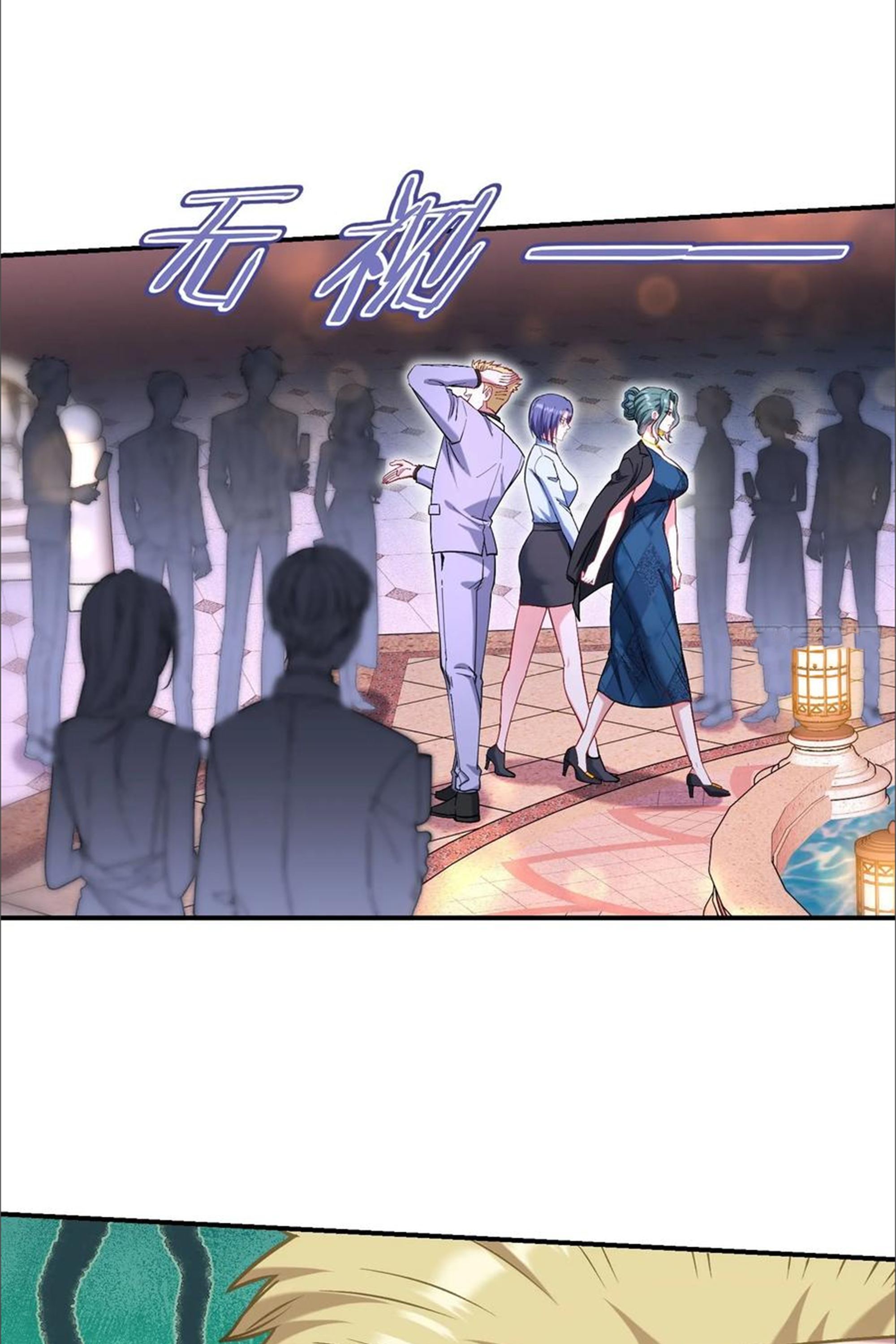ผมไปเกาะสาวสวยกิน, แต่ตอนนี้ฉันเป็นคนร่ำรวยแล้ว~ ตอนที่ 162 หน้า 45