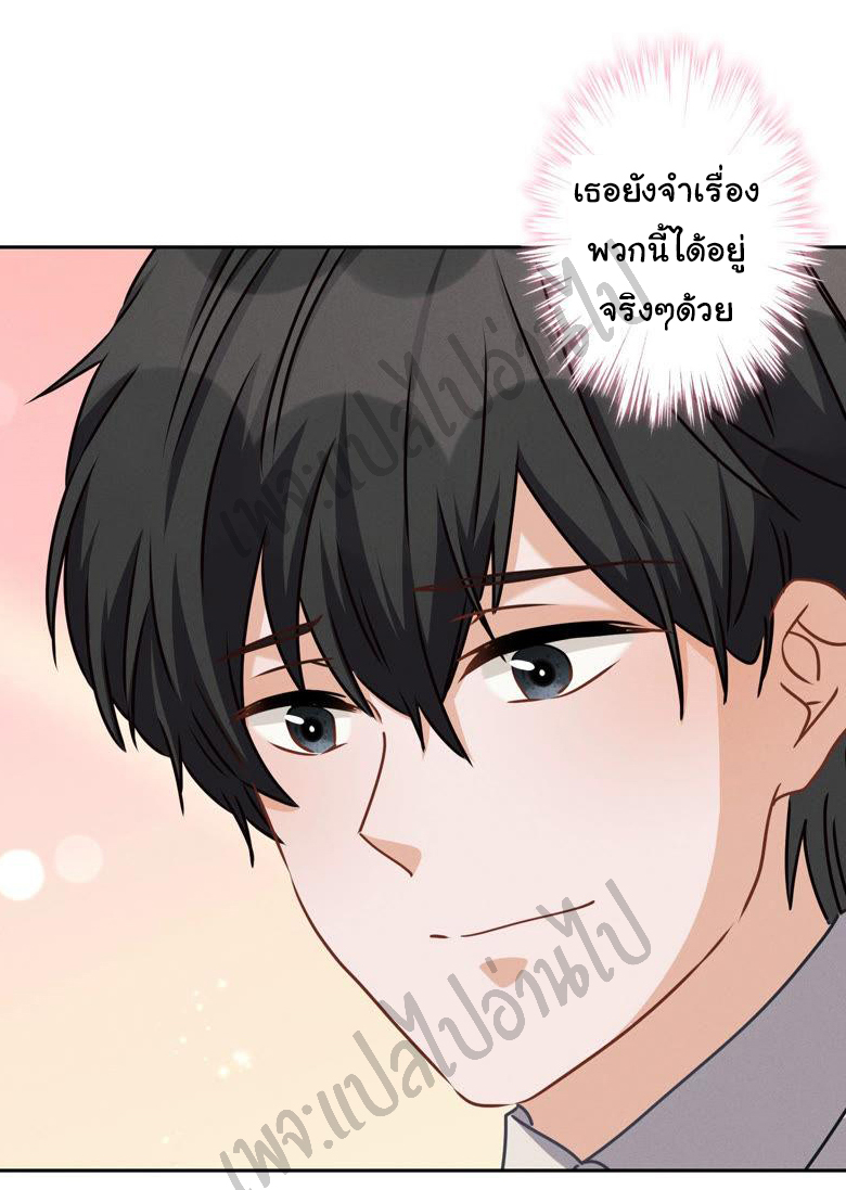 Lu Feng is the best son-in-law สุดยอดลูกเขย "ลู่เฟิง" ตอนที่ 39 หน้า 6