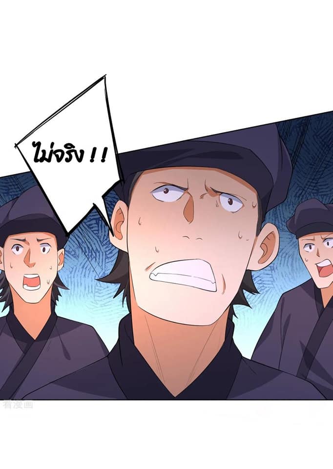 ข้ารับใช้ชั้นหนึ่ง ตอนที่ 75 หน้า 37