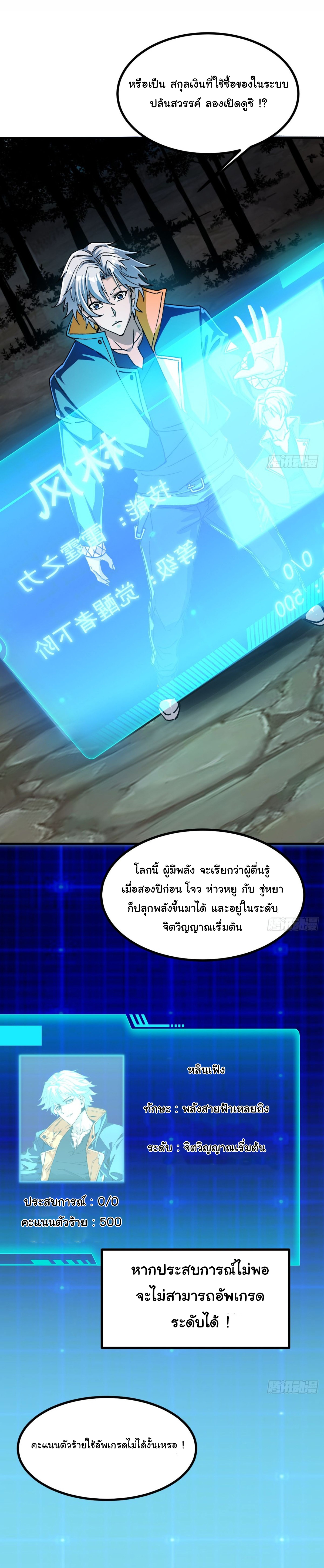 ราชาผู้ตกยากปล้นข้ามศตวรรษ ตอนที่ 2 หน้า 22