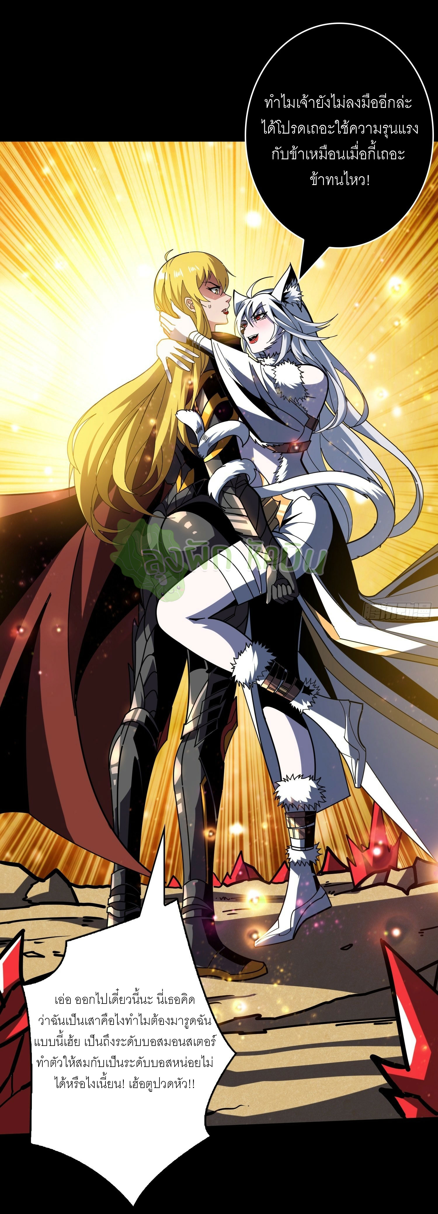 (ชนจีน) IT STARTS WITH A KINGPIN ACCOUNT - จุติจอมราชัน ตอนที่ 441 หน้า 2