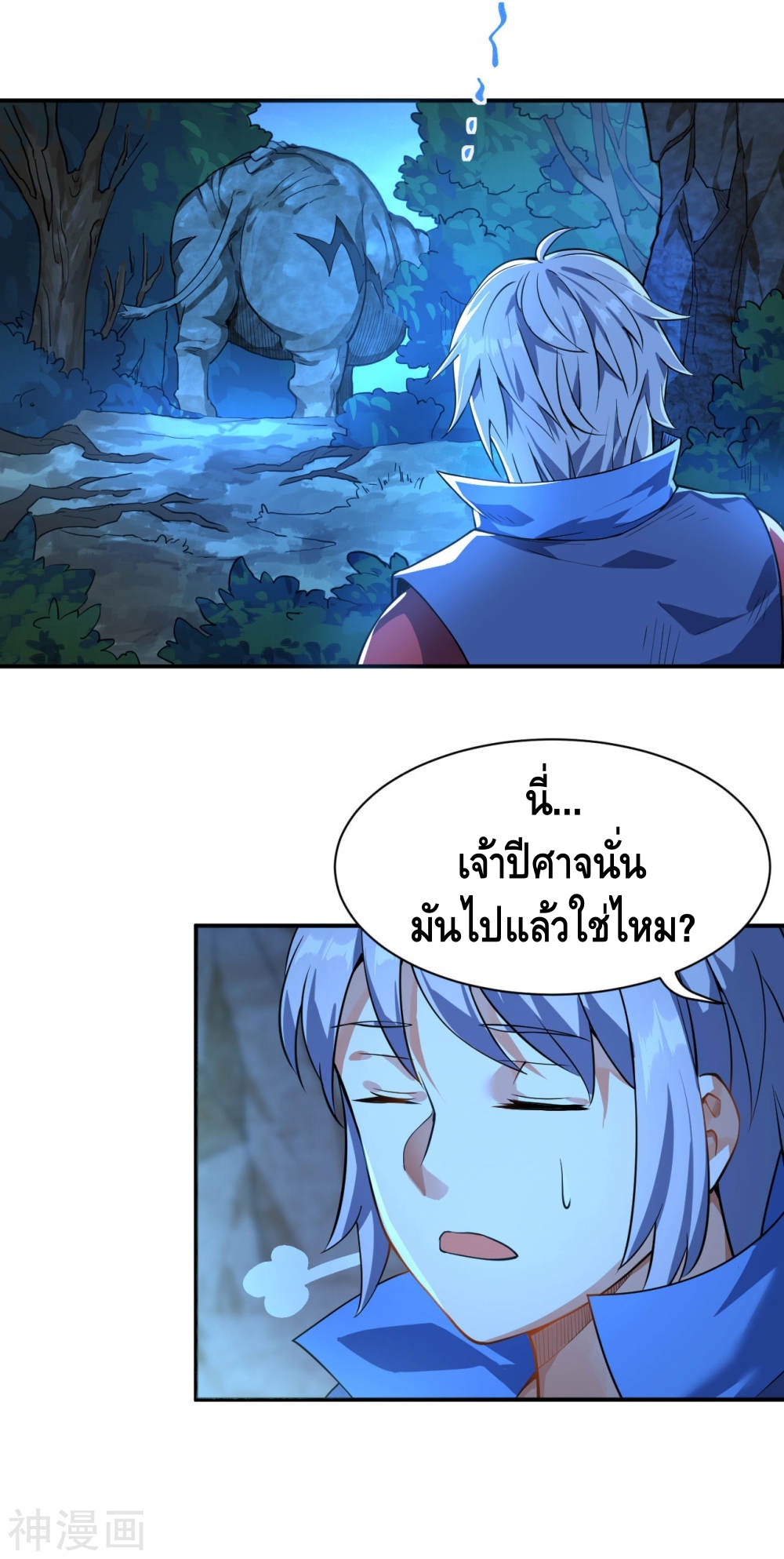 Martial Emperor ตอนที่ 9 หน้า 9