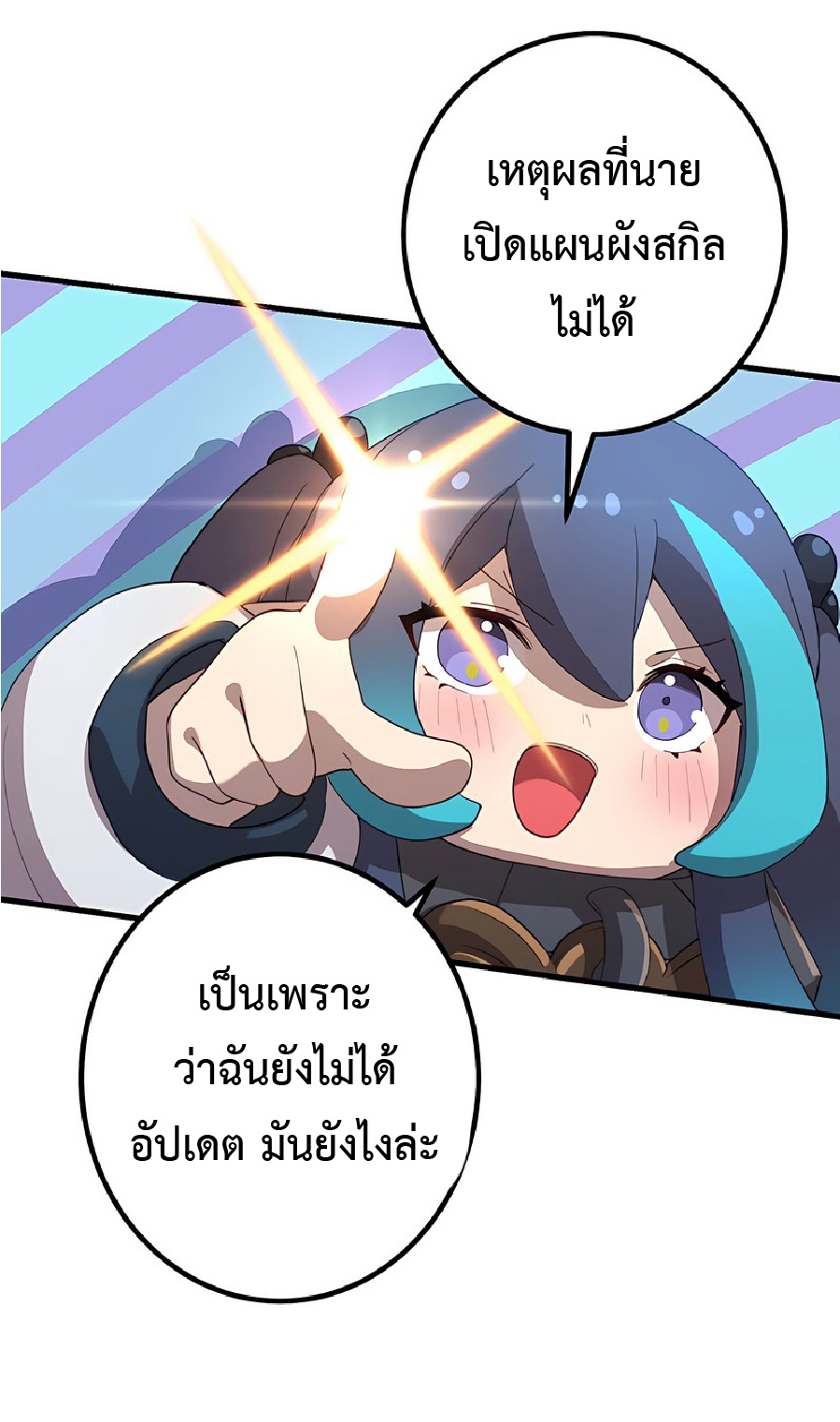 การกลับชาติมาเกิดของจอมเวทย์ต้องห้าม (Reincarnation of the Forbidden Archmage) ตอนที่ 39 หน้า 8