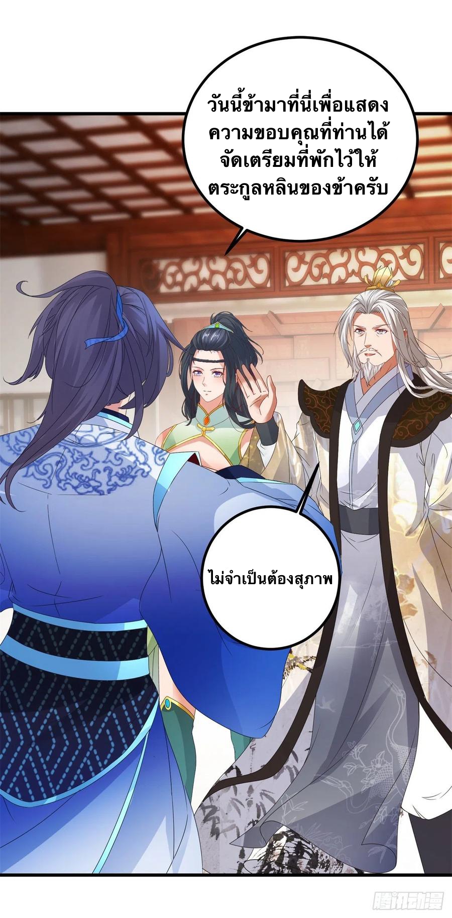 จักรพรรดิวิญญาณศักดิ์สิทธิ์ (ทันจีน) ตอนที่ 194 หน้า 20