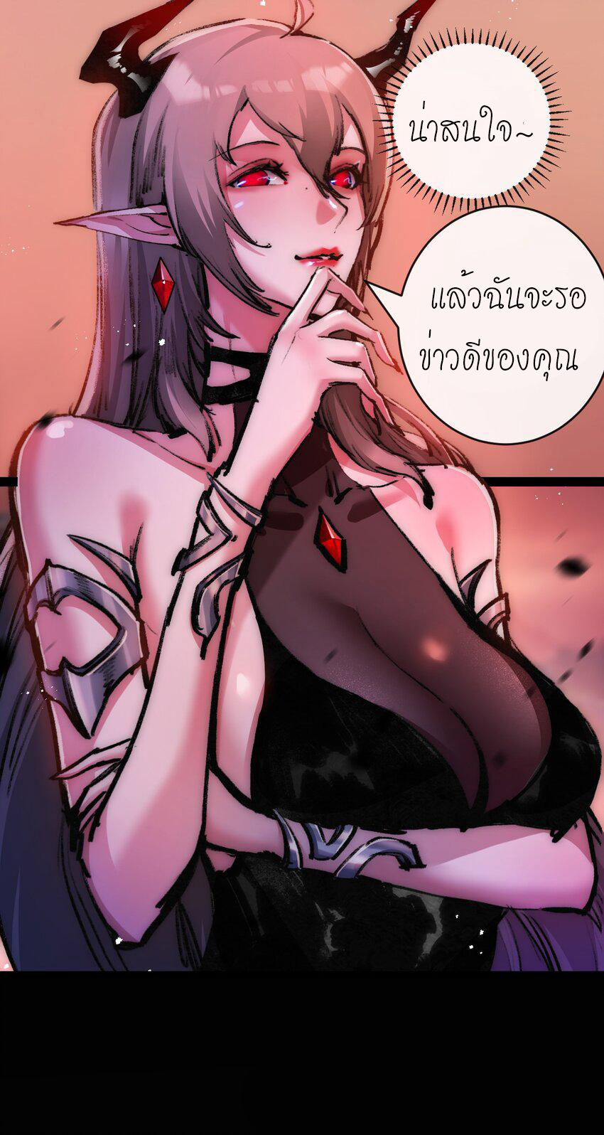 ซานเยว่ ตอนที่ 13 หน้า 7