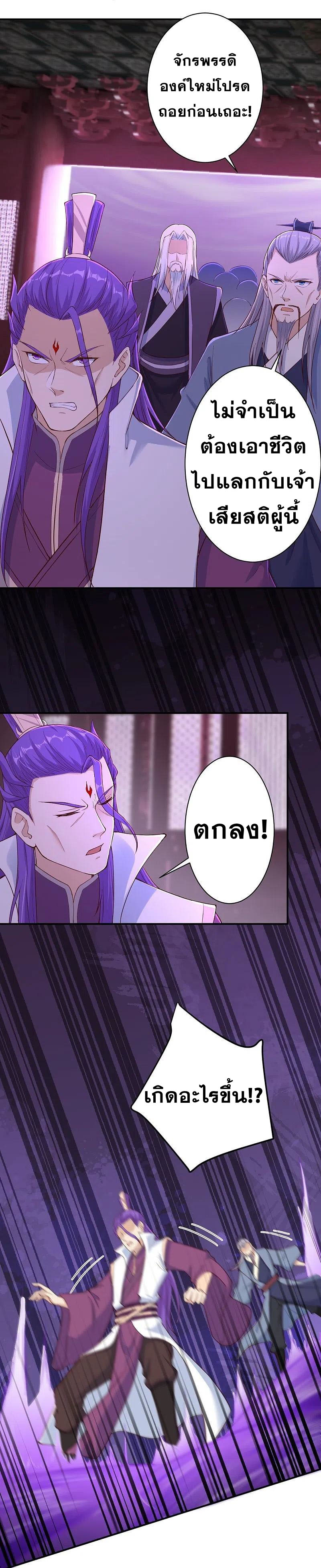 Against the Gods - อสูรพลิกฟ้า ตอนที่ 332 หน้า 14