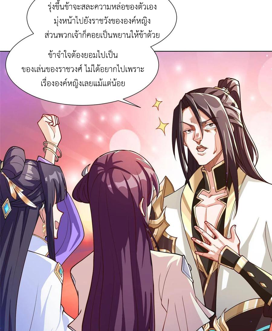 (ชนจีน) Dragon Master (จูหมิง นักรบเซียนมังกร) ตอนที่ 124 หน้า 42