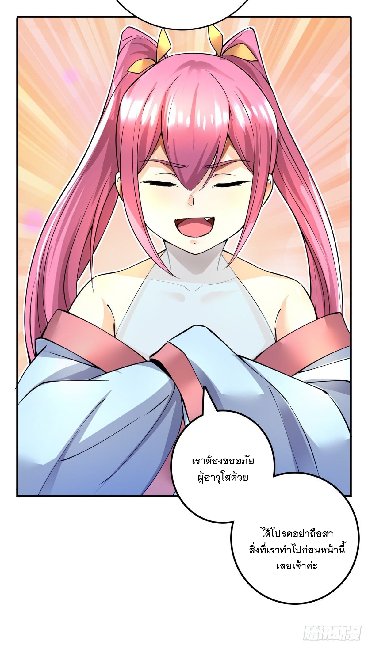 ด้วยเขตแดนกระบี่ ข้าสามารถเป็นเซียนกระบี่ได้ ตอนที่ 4 หน้า 25