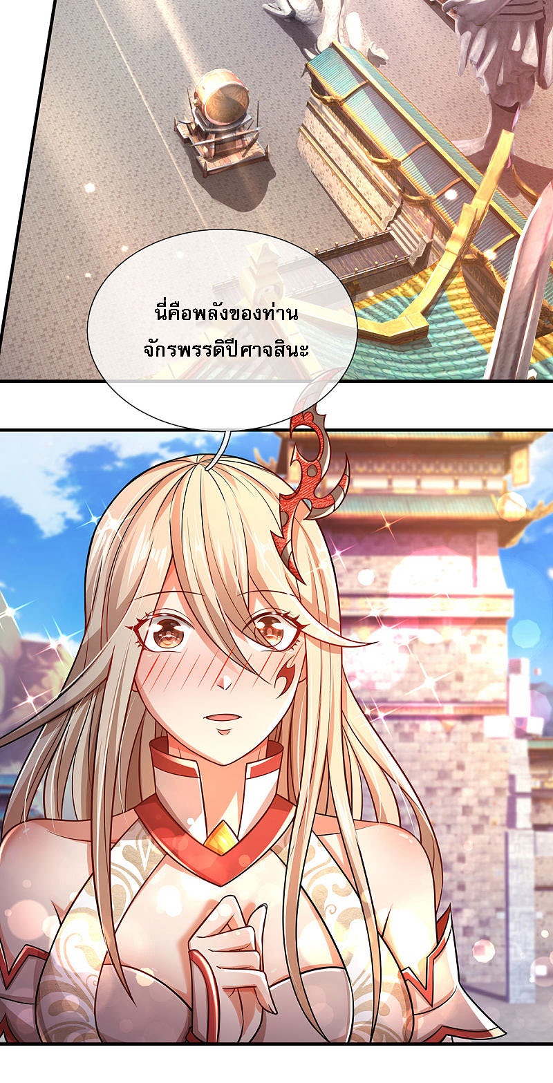 |.สุดยอดระบบเจ้าราชันย์ปีศาจ ตอนที่ 14 หน้า 15