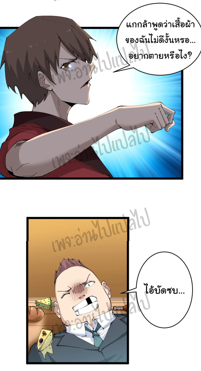 Sanjie Taobao Store ระบบร้านค้าเทพเจ้า ตอนที่ 74 หน้า 15