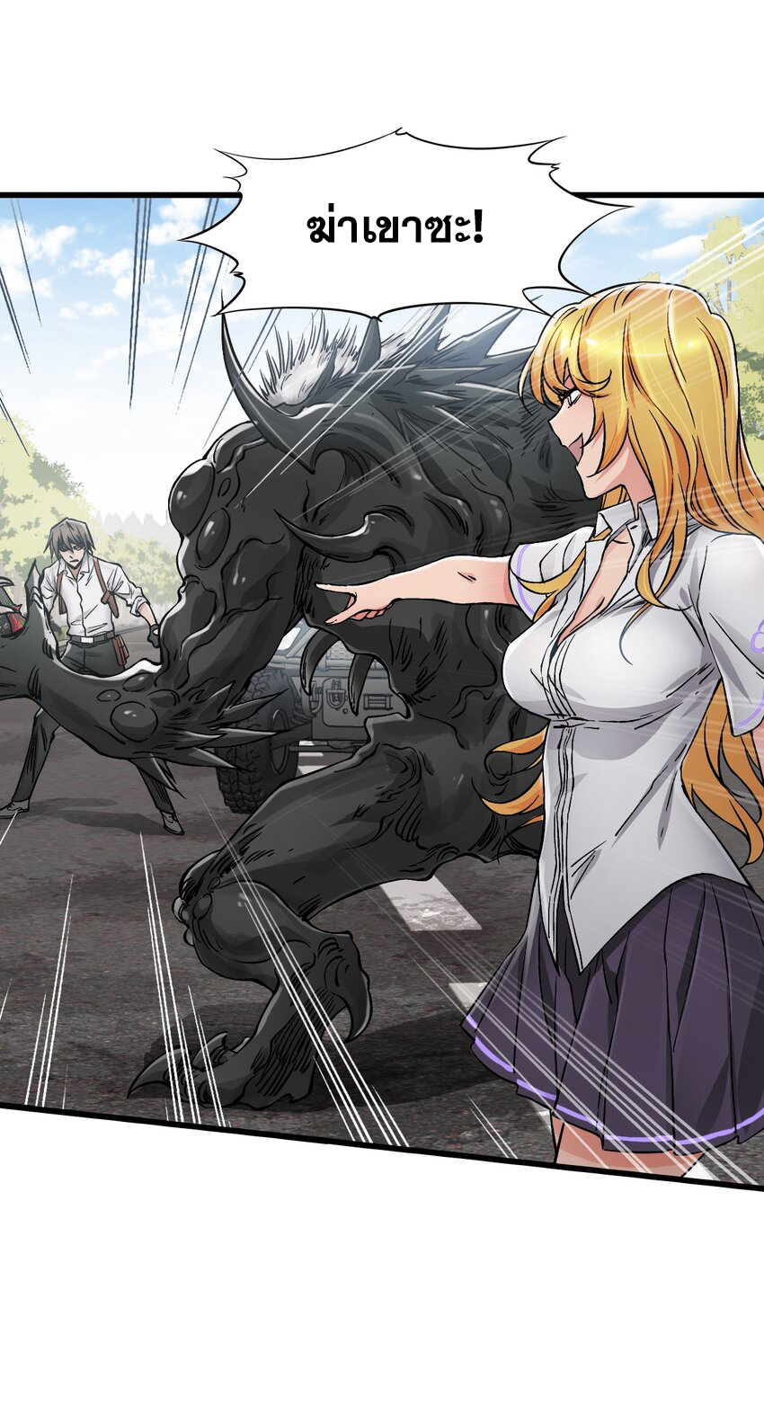 ช่างกล วันสิ้นโลก (Apocalypse Mechanic) ตอนที่ 20 หน้า 58