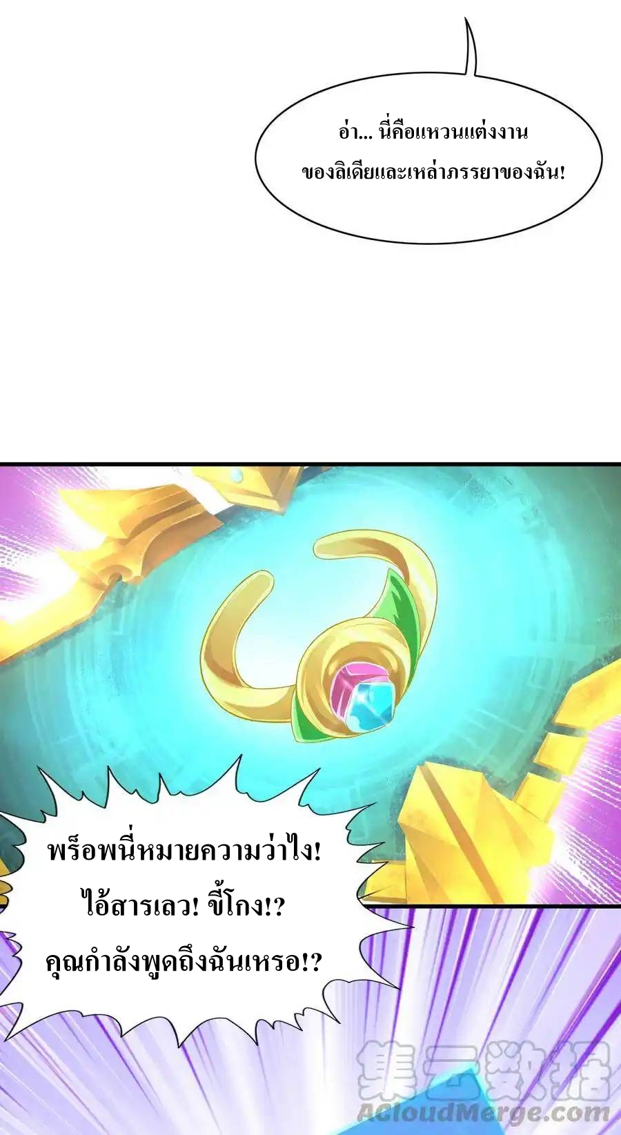 My Harem Is Entirely Female Demon Villains ตอนที่ 2 หน้า 45