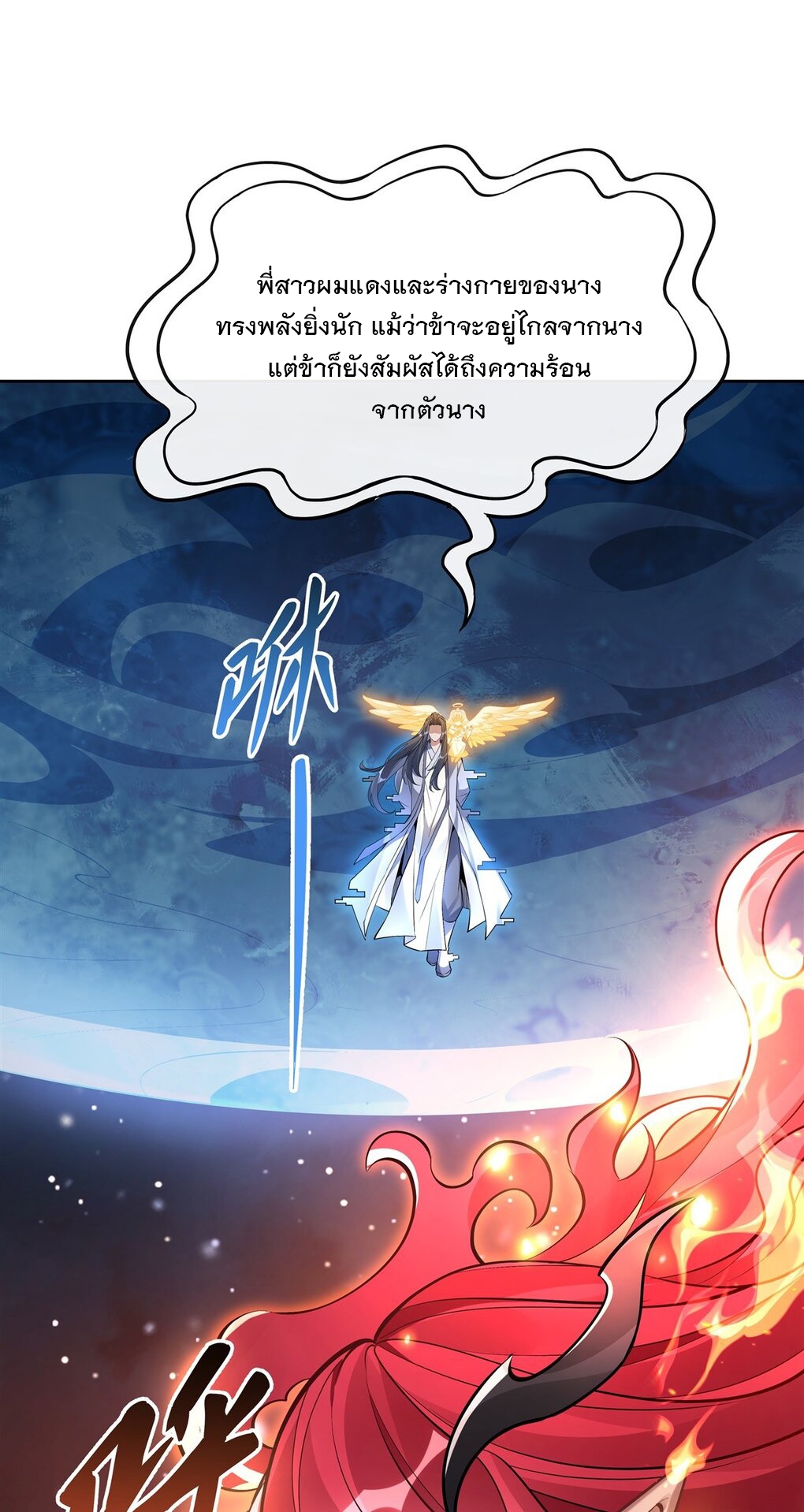 ศิษย์ของข้าล้วนมีอนาคตที่ยิ่งใหญ่ (ชนจีน) ตอนที่ 129 หน้า 16