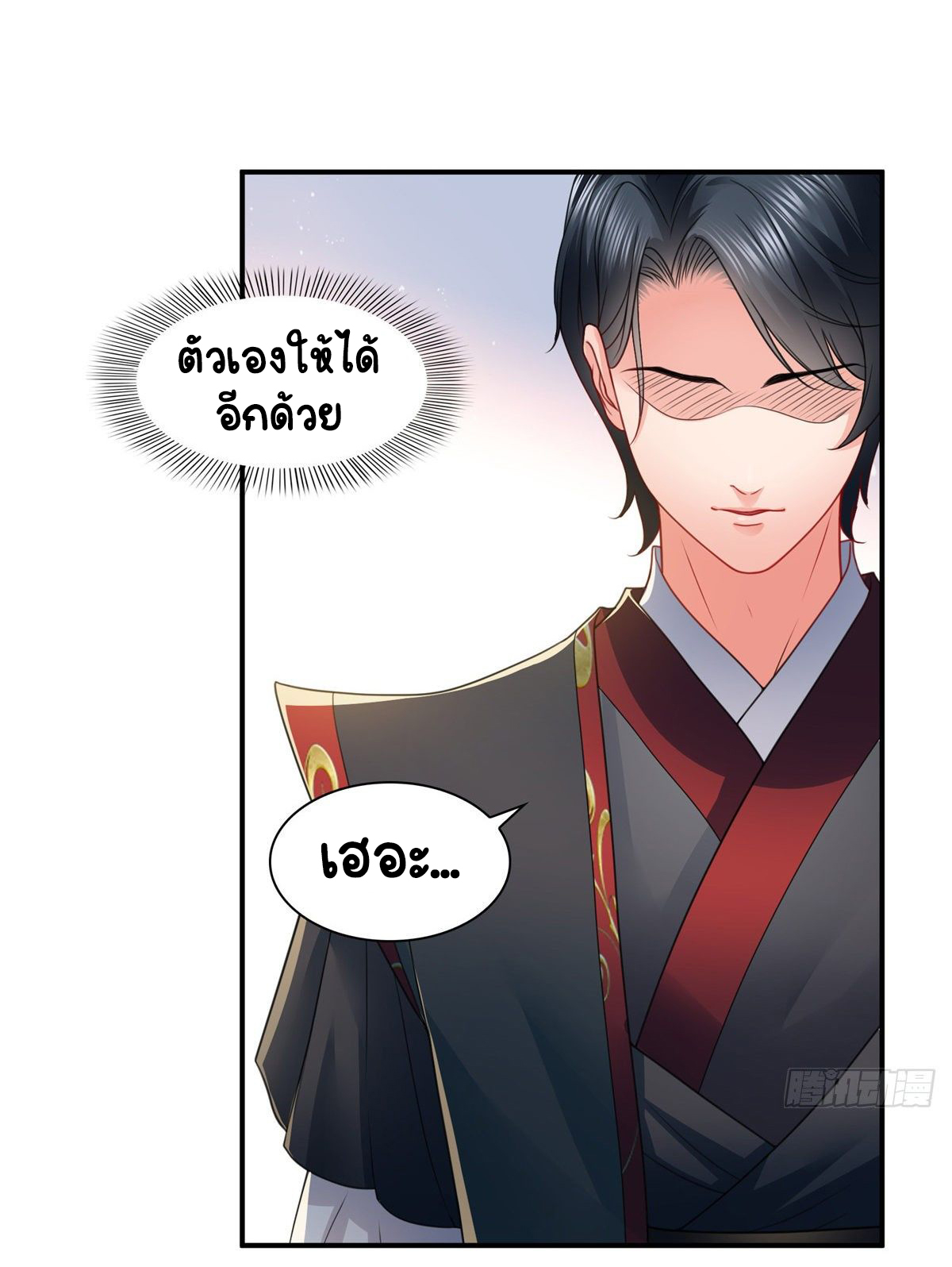 (ชนจีน)Perfect Secret Love The Bad New Wife Is a Little Sweet ตอนที่ 118 หน้า 18