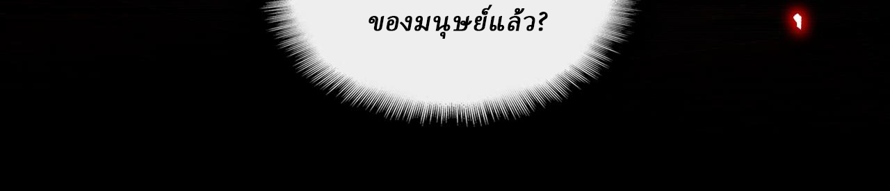 I created an Urban Legend ตอนที่ 29 หน้า 108