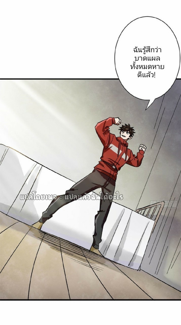 รูเล็ตเวิลด์ สุ่มไอเทมเอาชีวิตรอด ตอนที่ 67 หน้า 35
