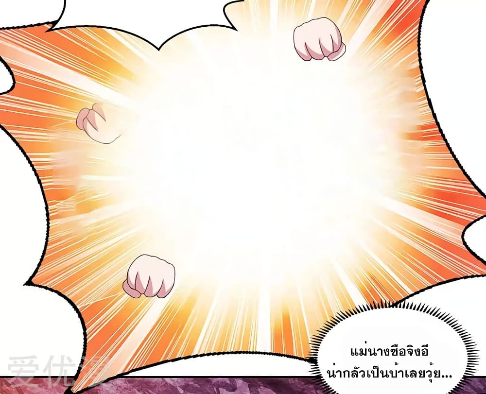 One Step Toward Freedom ตอนที่ 80 หน้า 22