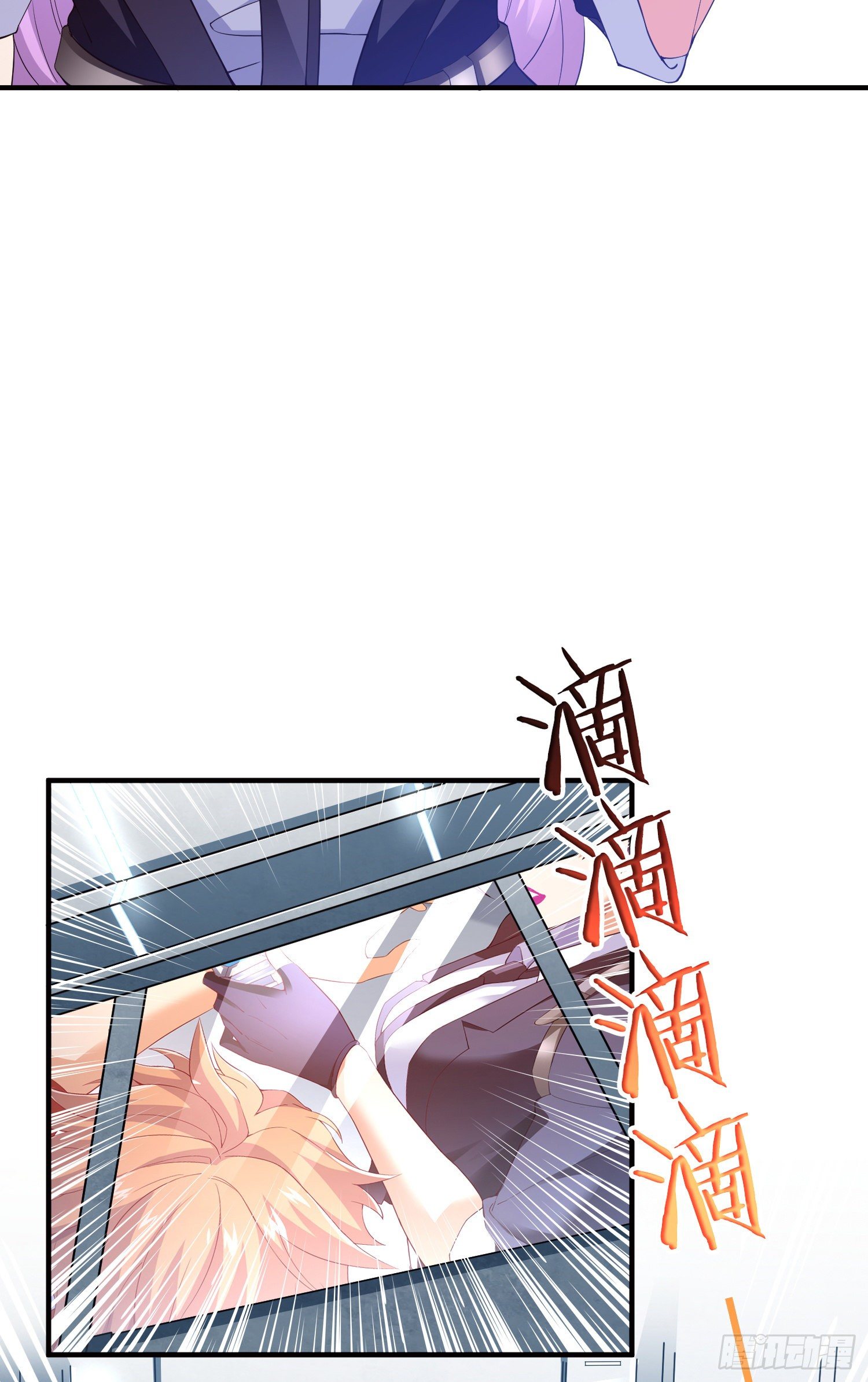 King of Demon ตอนที่ 11 หน้า 30