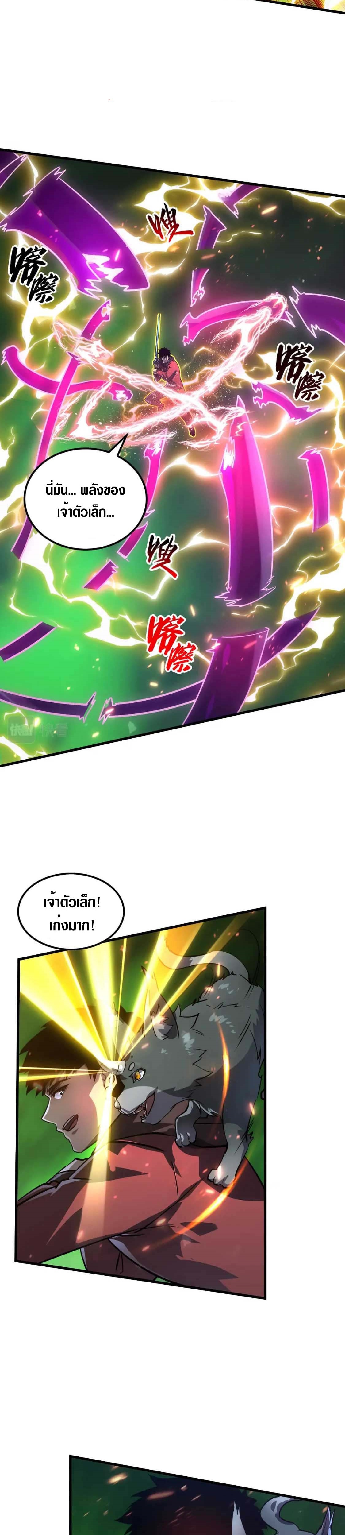 Rise From The Rubble |  เศษซากวันสิ้นโลก ตอนที่ 162 หน้า 11