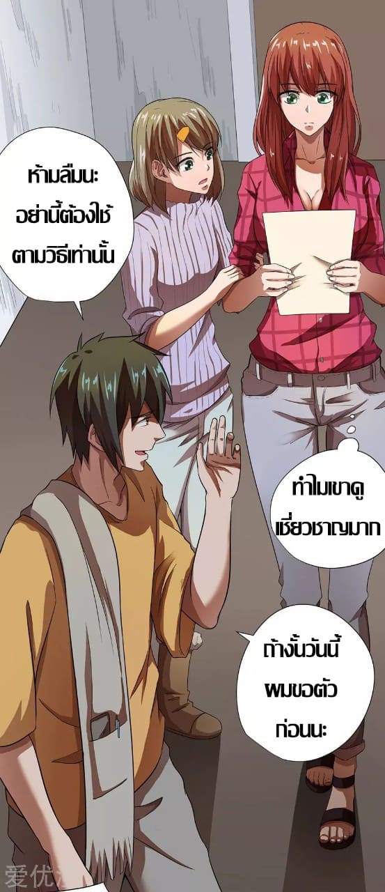 Inverse God Doctor ตอนที่ 13 หน้า 22