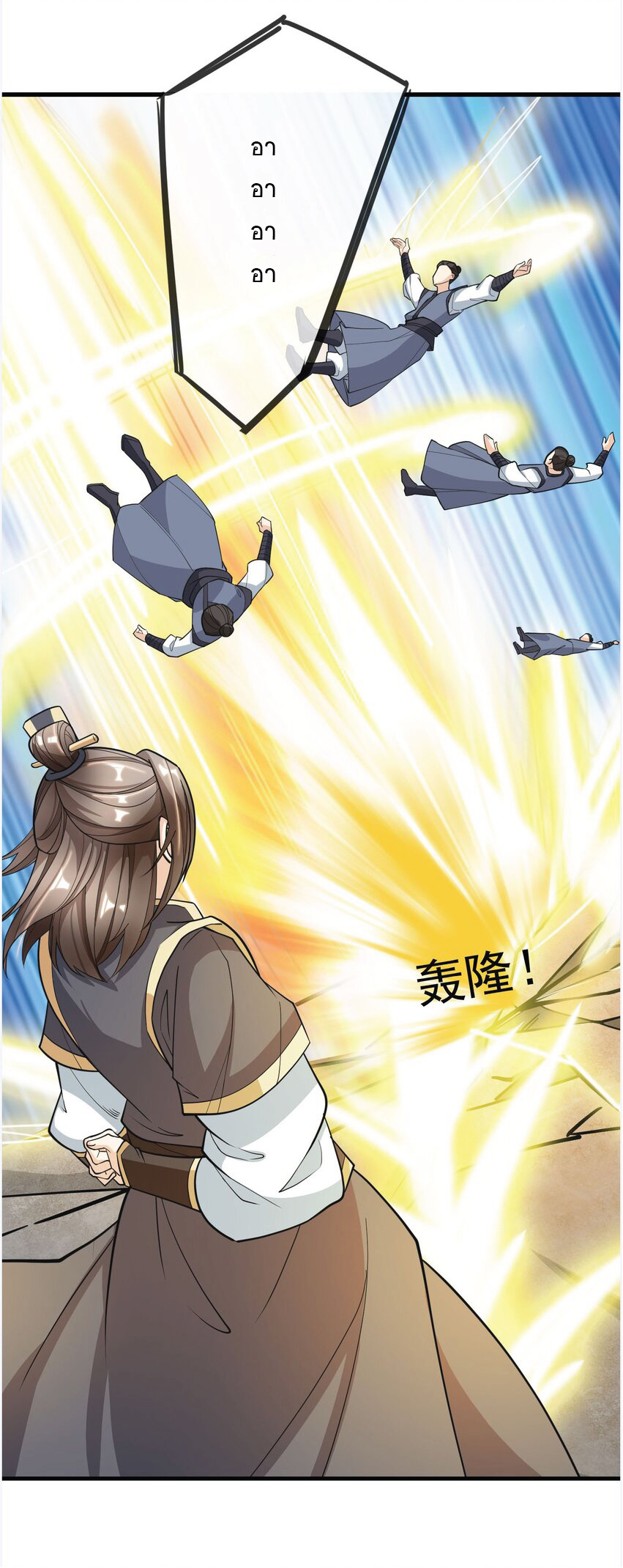 Being a Teacher is Invincible in World ตอนที่ 4 หน้า 62