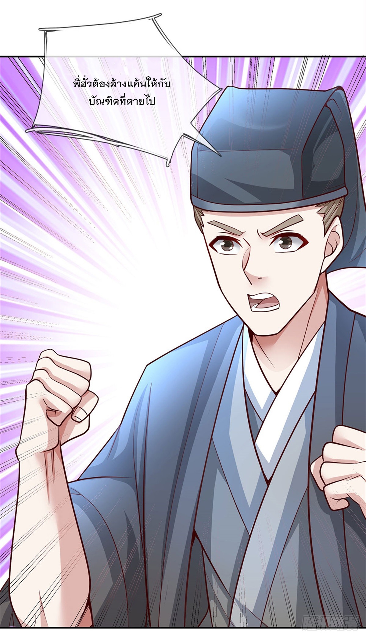 ข้าถูกเลี้ยงดูโดยหญิงสาวปีศาจ ตอนที่ 10 หน้า 7