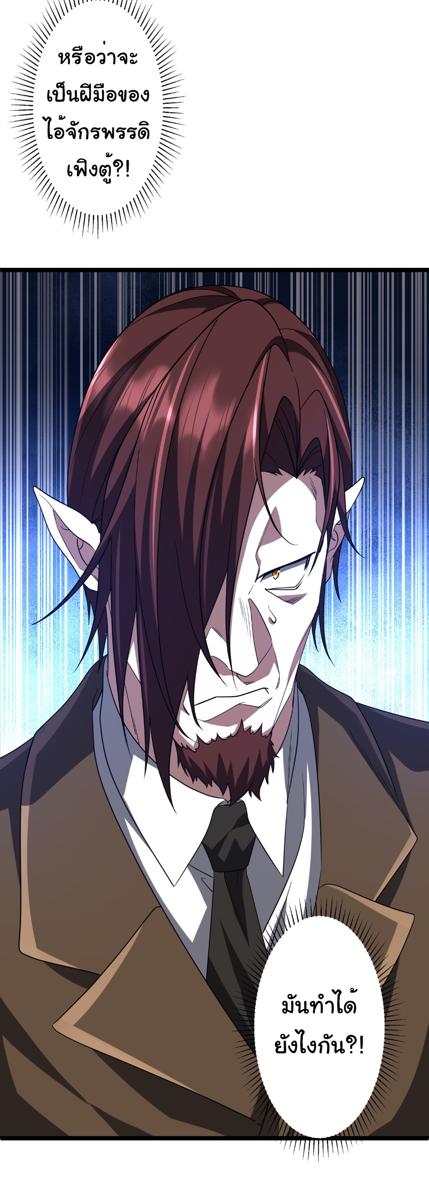 Start with trillions of coins ตอนที่ 162 หน้า 51