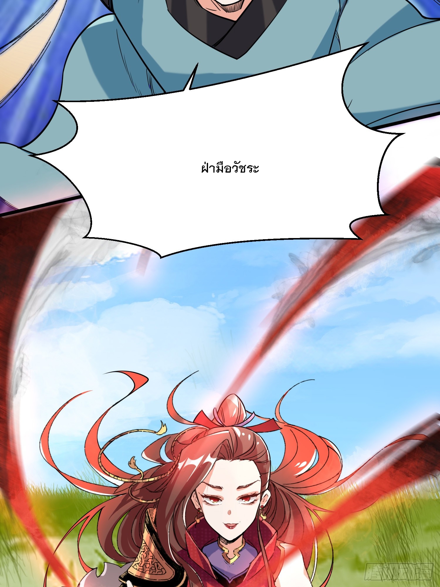 ข้าคือผู้กลืนกินไร้ที่สิ้นสุด (ชนจีน) ตอนที่ 65 หน้า 16