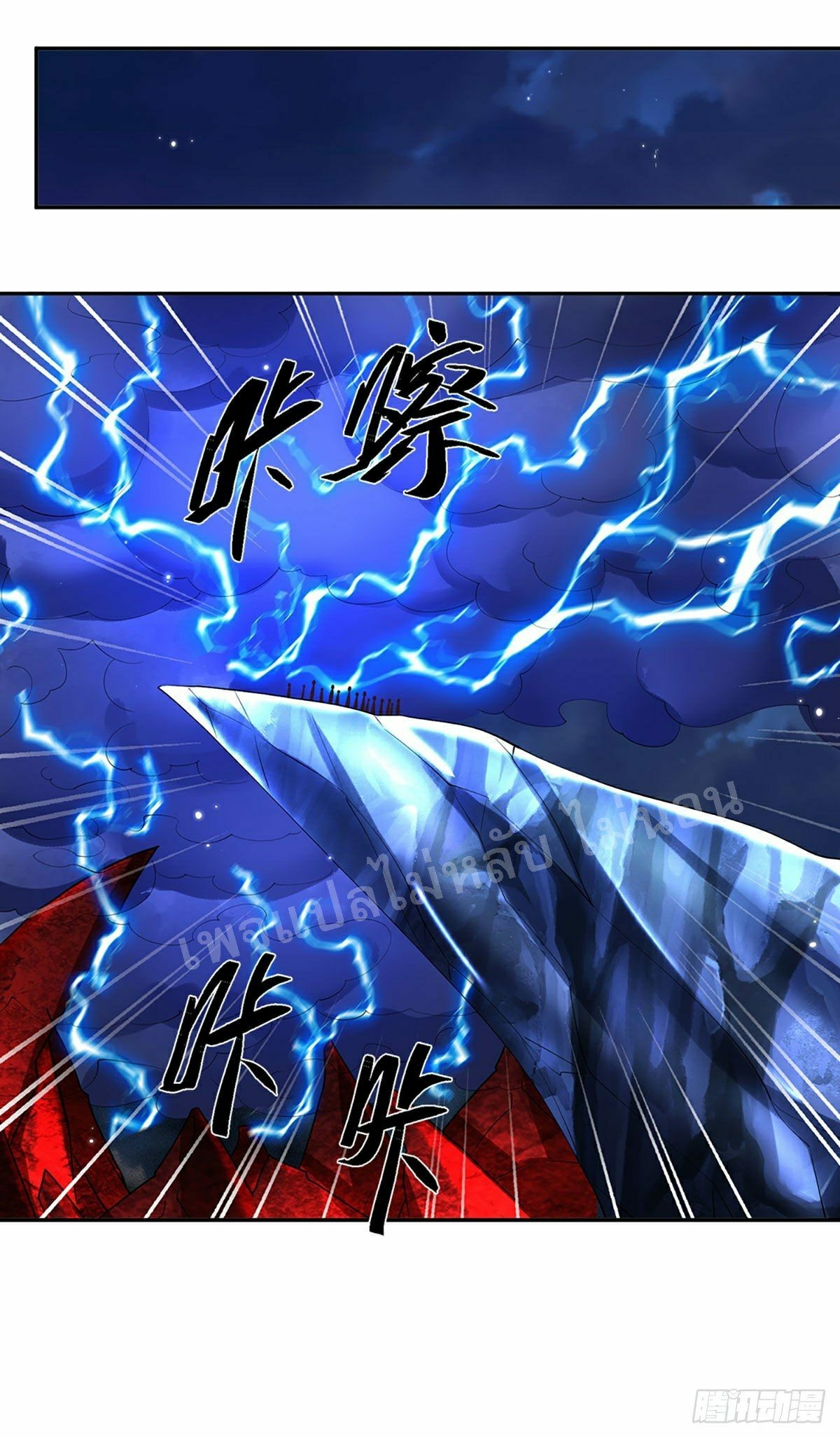 ราชันย์เทพยุทธ์มังกรผงาดฟ้า ตอนที่ 112 หน้า 8