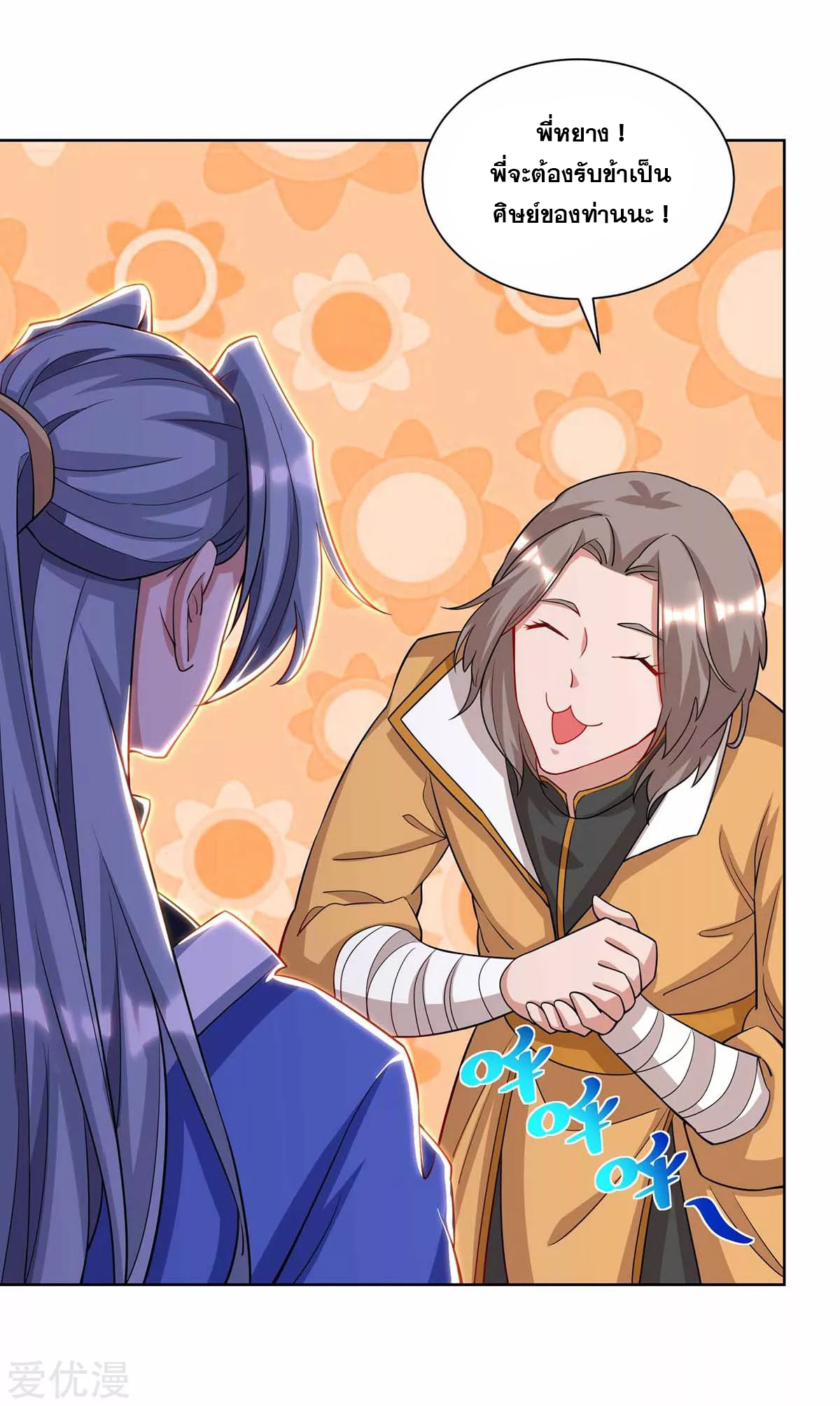 จักรพรรดิ 80,000 ปี ตอนที่ 77 หน้า 24