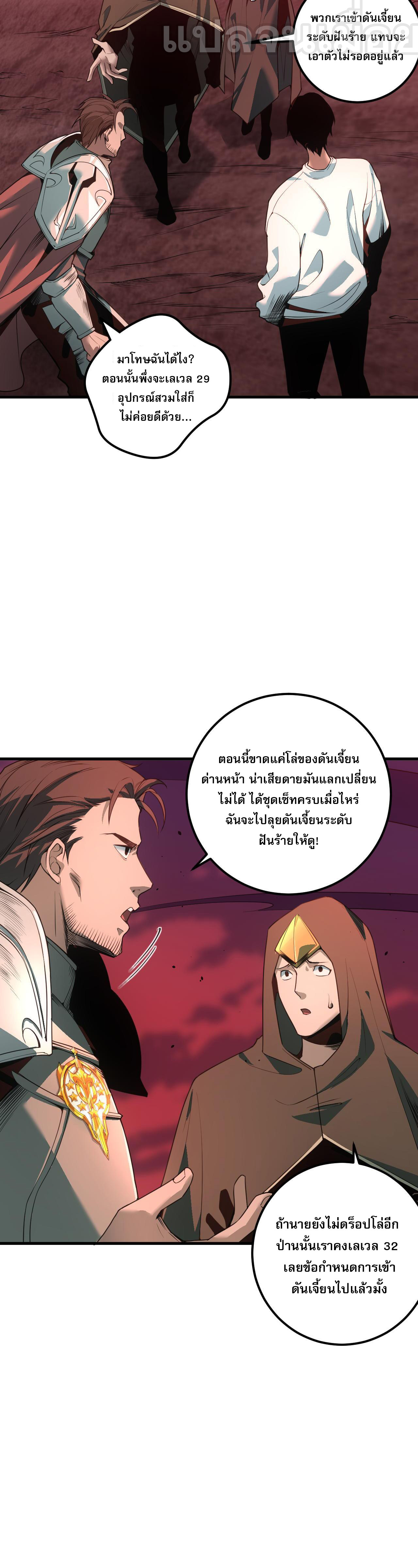 เนโครแมนเซอร์! ฉันคือภัยพิบัติล้างโลก! ตอนที่ 39 หน้า 5